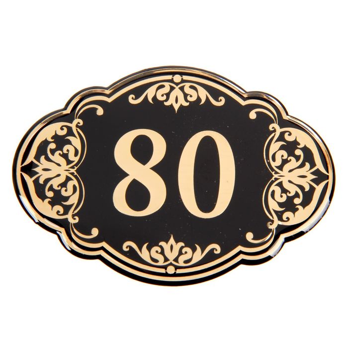 Дверной номер "80", черный фон, тиснение золотом