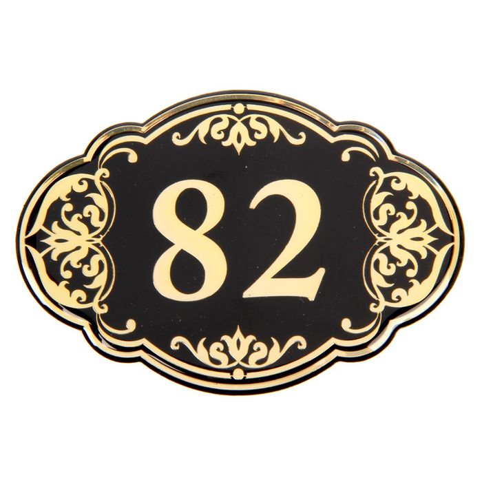 Дверной номер "82", черный фон, тиснение золотом