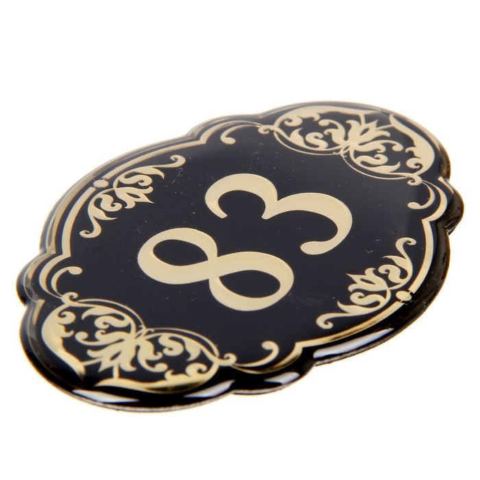 Дверной номер "83", черный фон, тиснение золотом