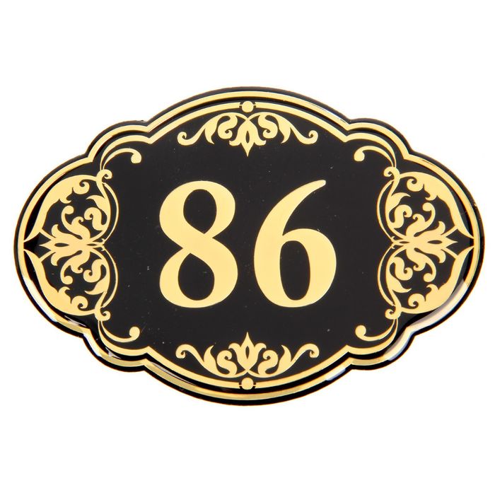 Дверной номер "86", черный фон, тиснение золотом