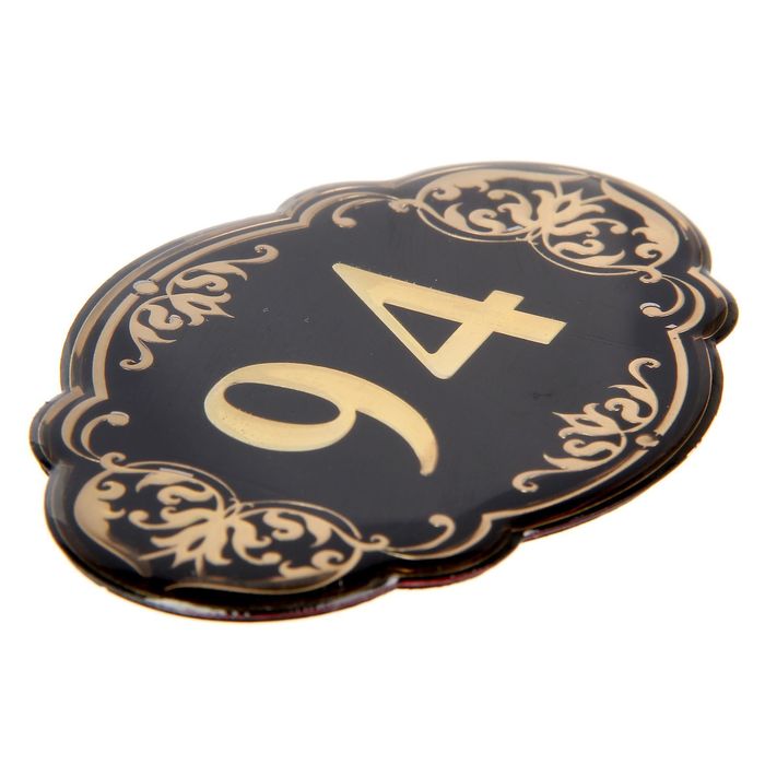 Дверной номер "94", черный фон, тиснение золотом