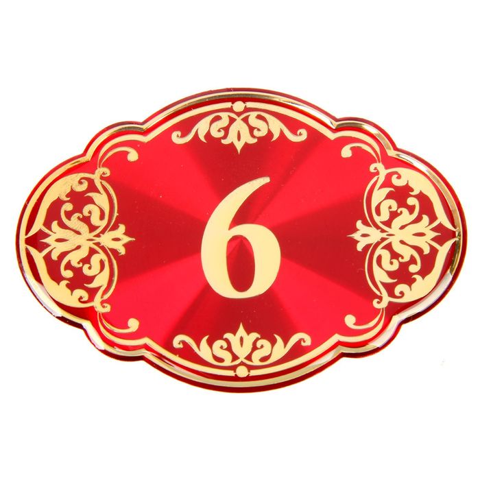 Дверной номер "6", красный фон, тиснение золотом