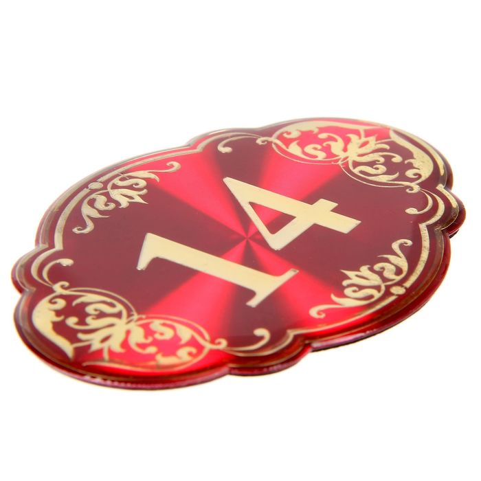 Дверной номер "14", красный фон, тиснение золотом