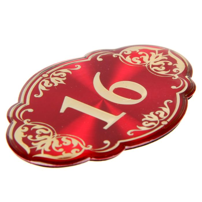 Дверной номер "16", красный фон, тиснение золотом