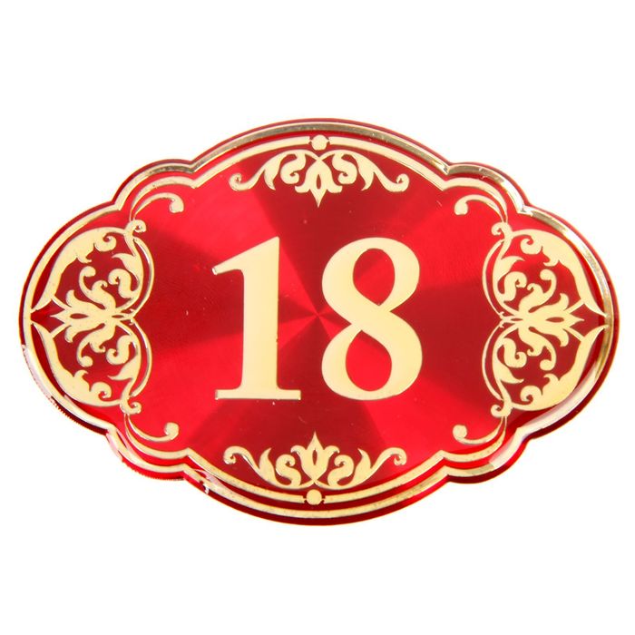 Дверной номер "18", красный фон, тиснение золотом