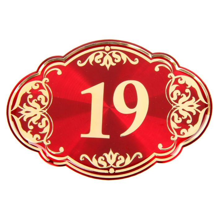 Дверной номер "19", красный фон, тиснение золотом