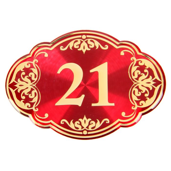 Дверной номер "21", красный фон, тиснение золотом