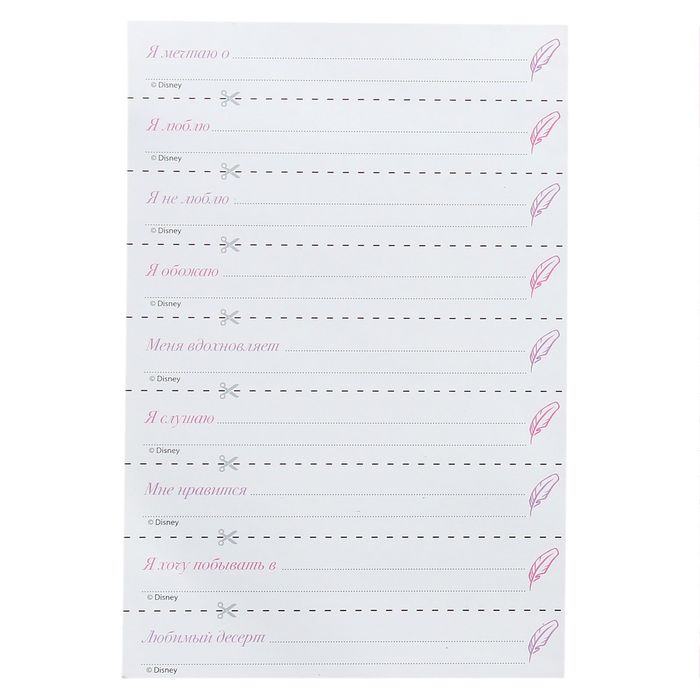 Подарочный набор: фотоальбом на 10 магнитных листов + 3 коробочки с наклейками "Мой волшебный мир", Принцессы