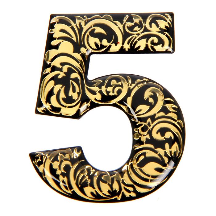 Дверная цифра "5", черный фон, тиснение золотом