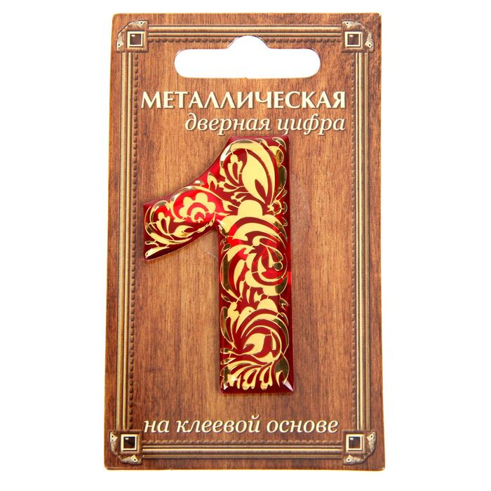 Дверная цифра "1", красный фон, тиснение золотом