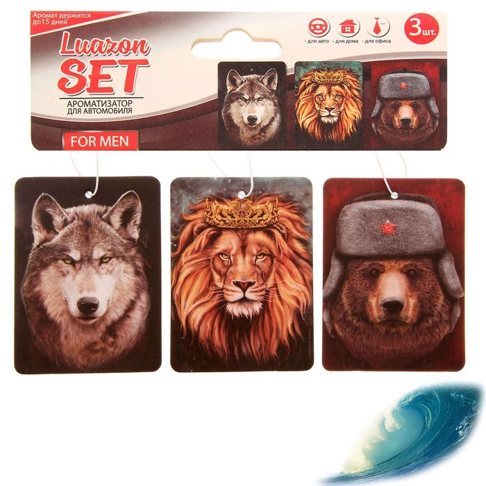 Набор ароматизаторов "Звери", 3 шт., океан