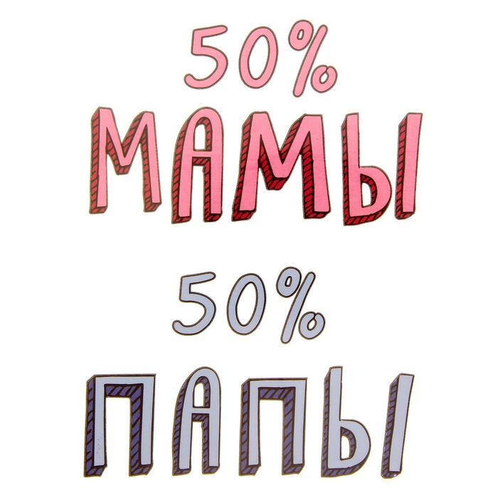 Термонаклейка для декорирования текстильных изделий «Наш кроха», 14 х 14 см