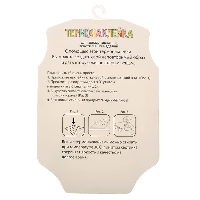 Термонаклейка для декорирования текстильных изделий «Наш кроха», 14 х 14 см
