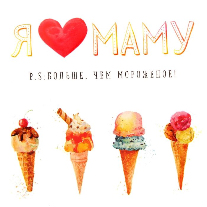 Термонаклейка для декорирования текстильных изделий "Люблю маму", 14 х 14 см