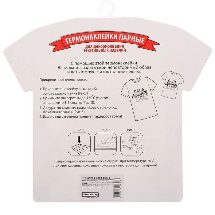 Набор термонаклеек для декорирования текстильных изделий "I love my mom" (2 шт), 14 х 14 см 152976