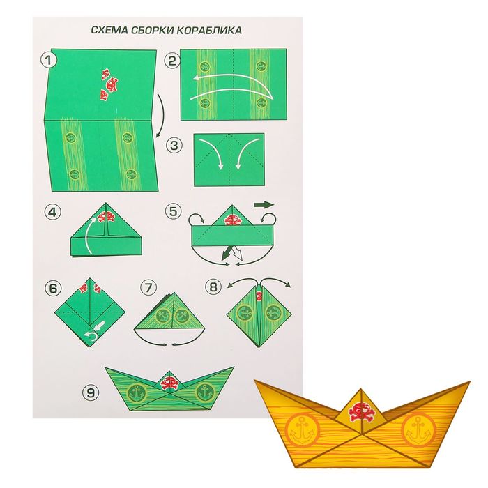 Игра с текстильным полем "Остров пиратов"