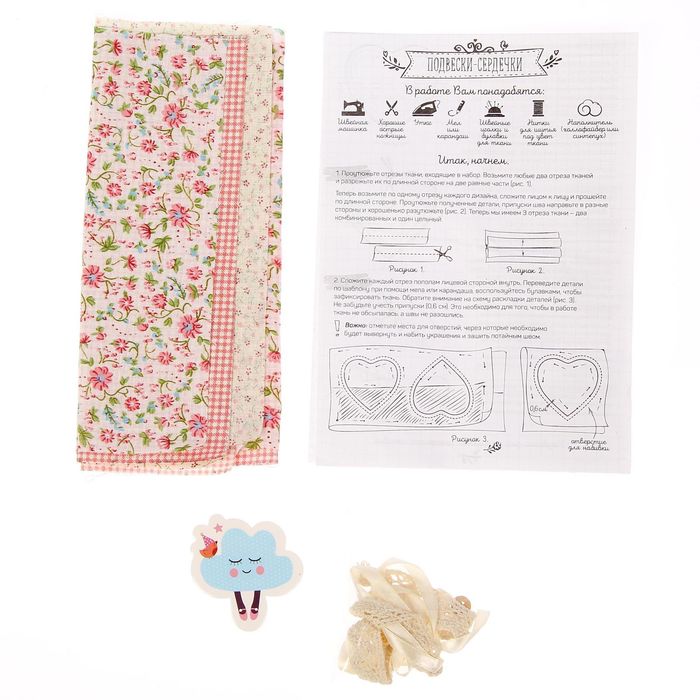 Мягкая игрушка «Сердечки – подвески», набор для шитья, 18 × 11,5 × 2,5 см