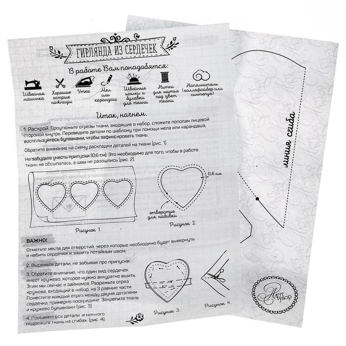 Мягкая игрушка «Гирлянда из мягких сердечек– романтика », набор для шитья, 18 × 11,5 × 2,5 см