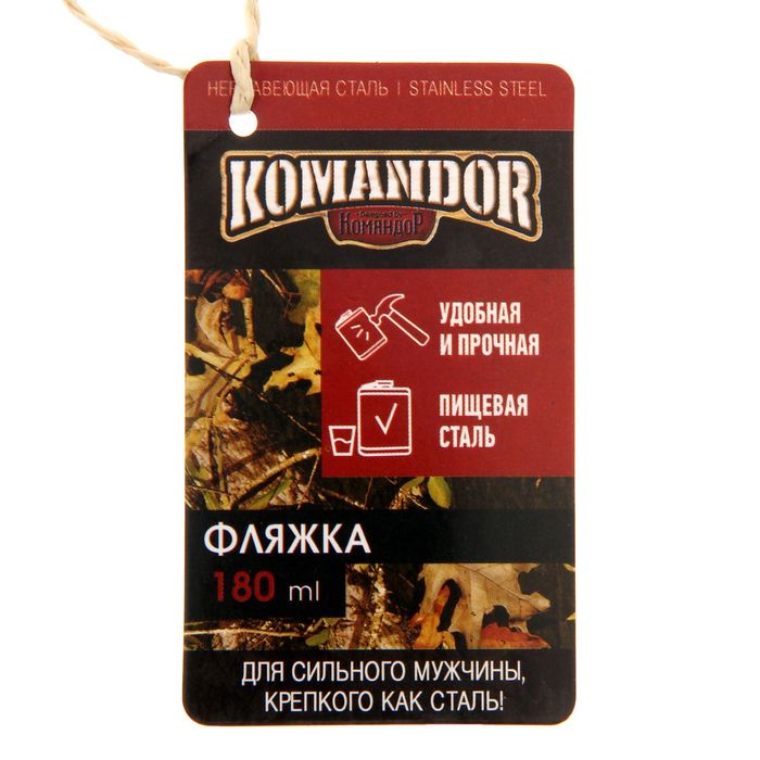 Фляжка "Удачной охоты. Глухарь", 180 мл