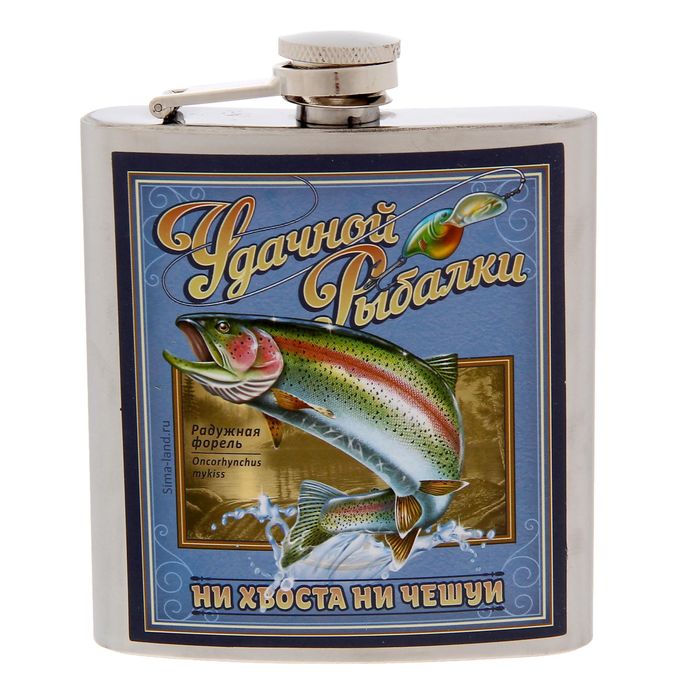 Фляжка "Удачной рыбалки. Форель", 180 мл