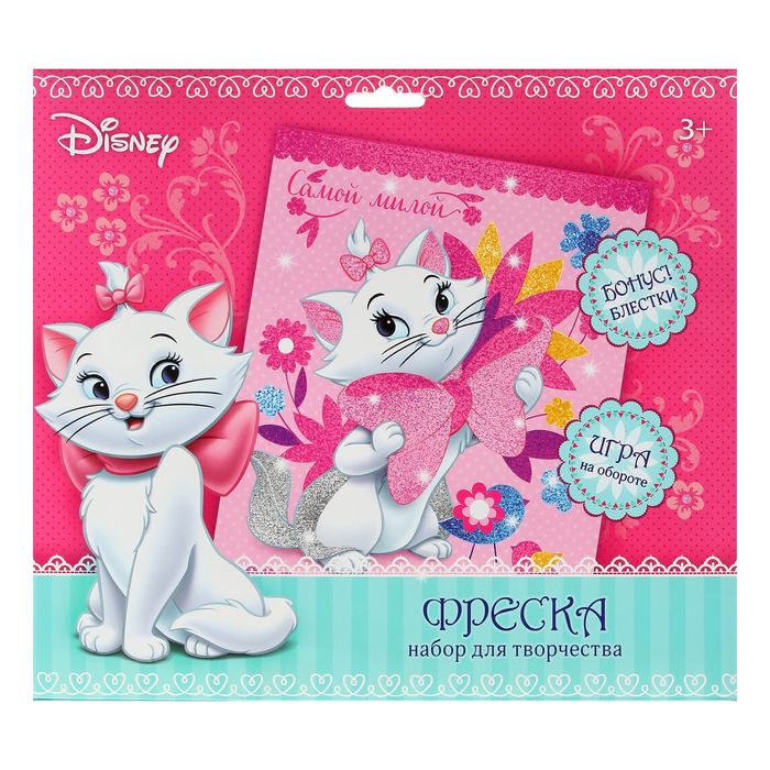 Фреска песком "Самой милой", Кошечка Мари + блёстки