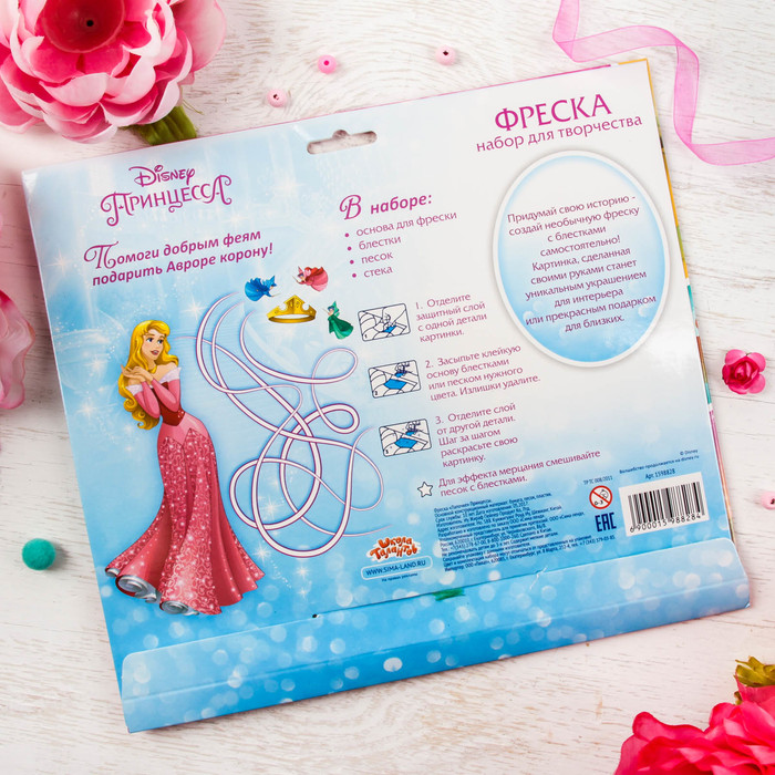 Фреска песком "Лапочке", Принцессы + блёстки