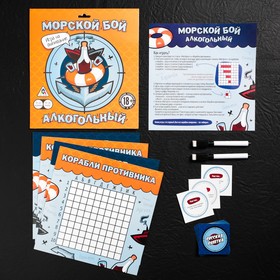 

Алкогольная игра «Морской бой» с фантами