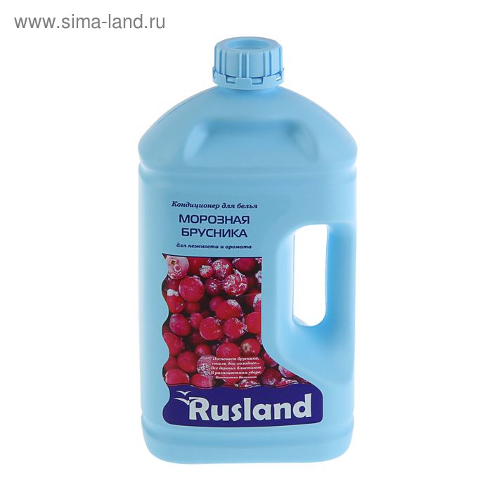 Кондиционер для белья Rusland 