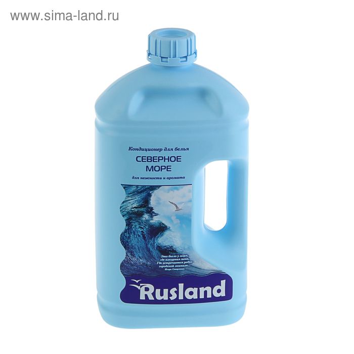 Кондиционер для белья Rusland 