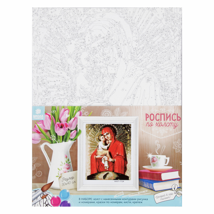 Роспись по холсту "Пресвятая Богородица" по номерам с красками по 3 мл+ кисти+крепеж 30*40 138741