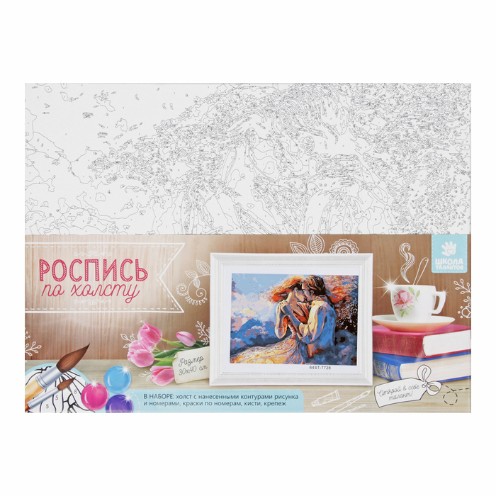 Роспись по холсту "Танец любви" по номерам с красками по 3 мл+ кисти+крепеж 30*40