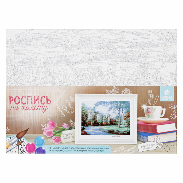 Роспись по холсту "Дом-замок" по номерам с красками по 3 мл+ кисти+крепеж 30*40