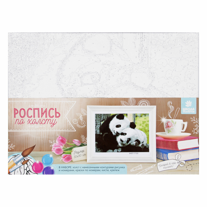 Роспись по холсту "Панды - няшки" по номерам с красками по 3 мл+ кисти+крепеж 30*40