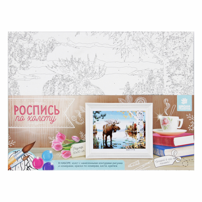 Роспись по холсту "Лось" по номерам с красками по 3 мл+ кисти+крепеж 30*40