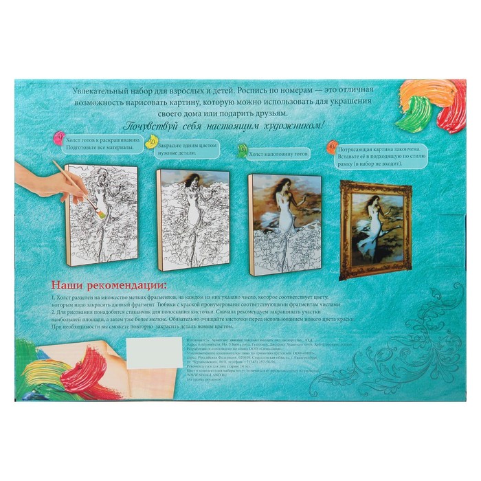 Роспись по холсту "Поле цветов" по номерам с красками по 3 мл+ кисти+крепеж 30*40