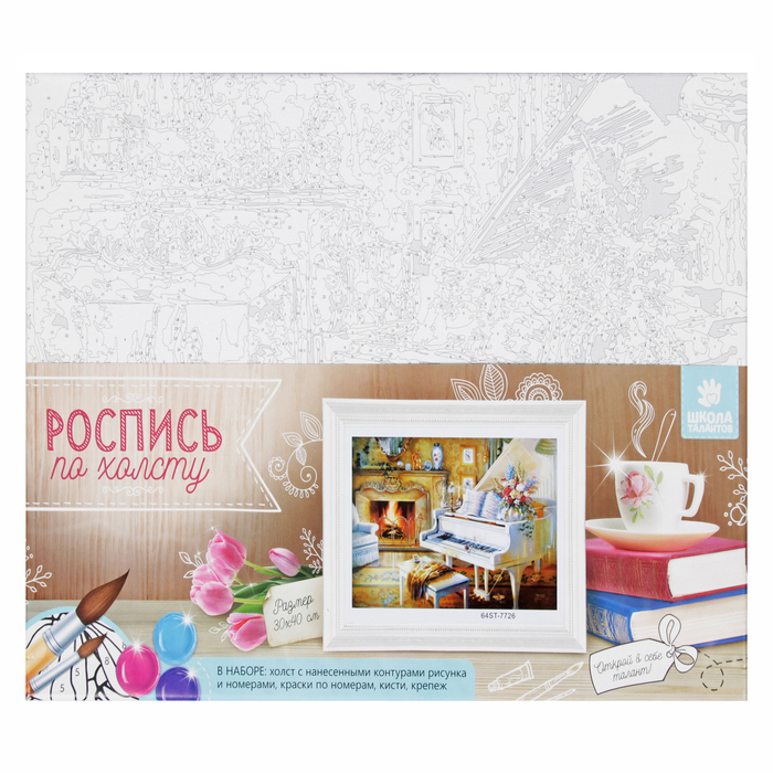 Роспись по холсту "Рояль" по номерам с красками по 3 мл+ кисти+крепеж 30*40