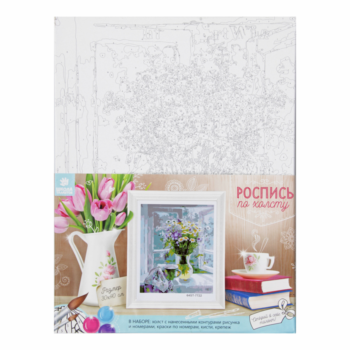 Роспись по холсту "Полевые цветы на окне" по номерам с красками по 3 мл+ кисти+крепеж 30*40 13874