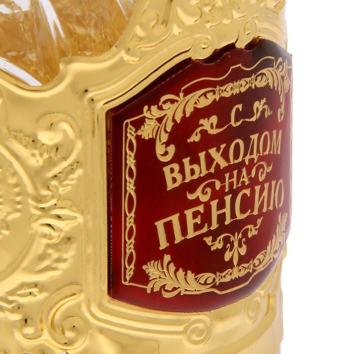 Подстаканник со стаканом "С выходом на пенсию"