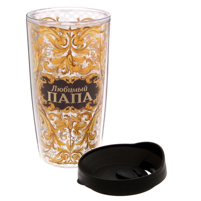 Термостакан "Любимый папа", 450 мл