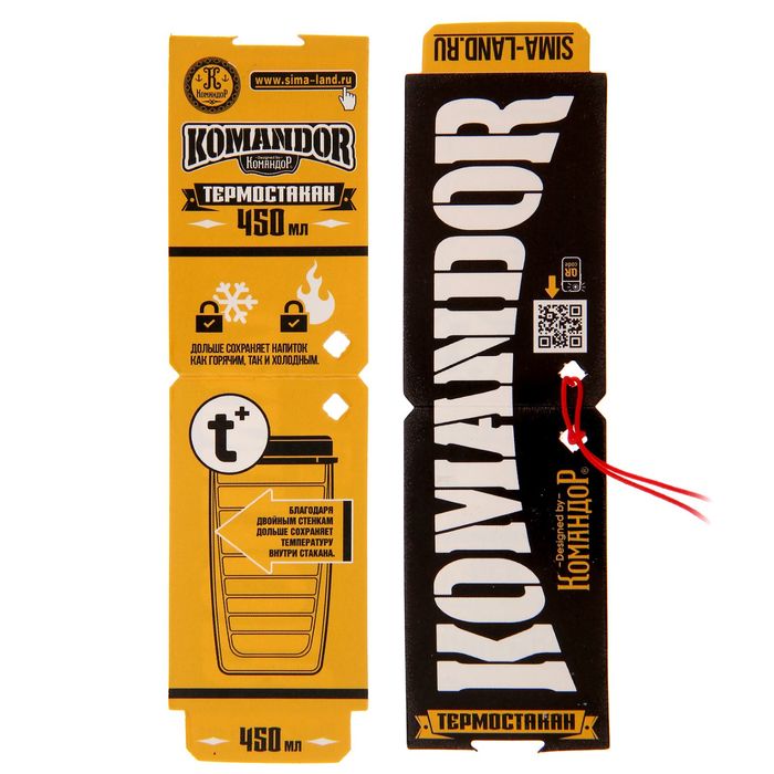 Термостакан "Щука", 450 мл