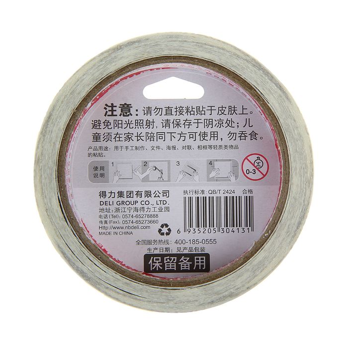 Клейкая лента двусторонняя 18мм*10м 90мкр на блистере DELI