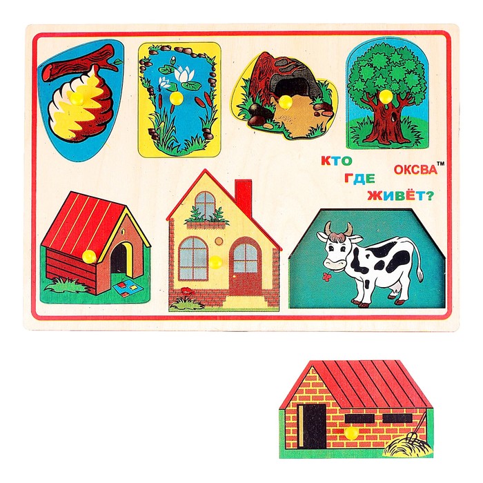 Рамка-вкладыш "Кто где живёт?" большая