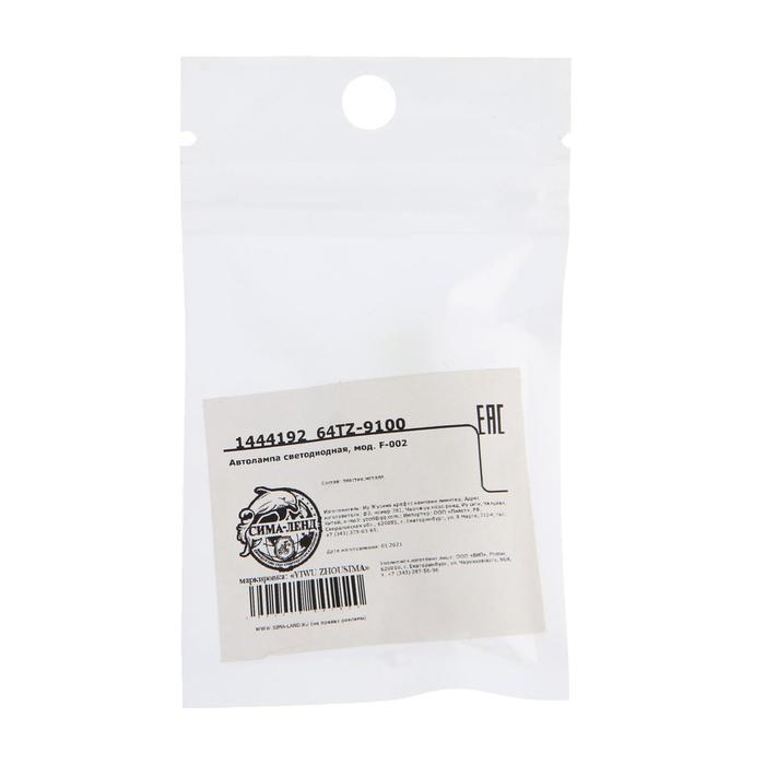 Автолампа светодиодная TORSO T10 W5W, габарит, 12 В, 3 Вт, 6 SMD-5630, 2 шт.