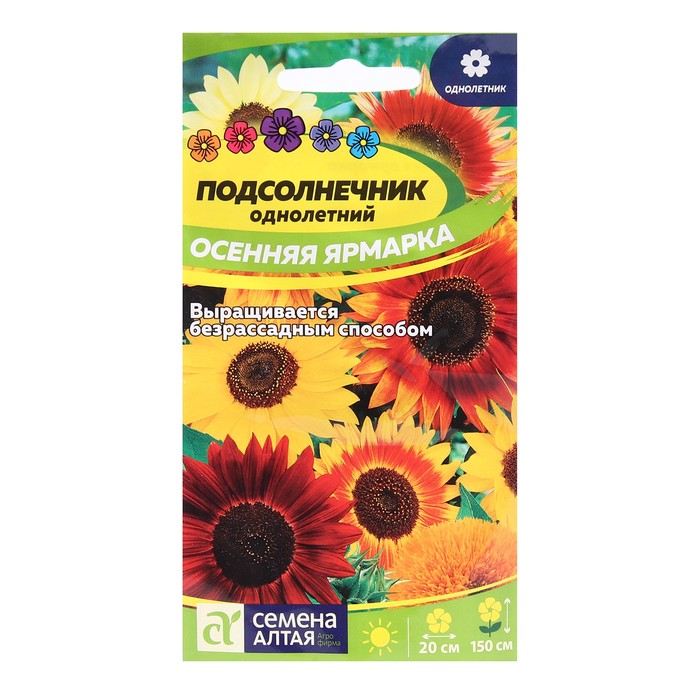 Семена цветов Подсолнечник Осенняя Ярмарка, О, 0,5 г.