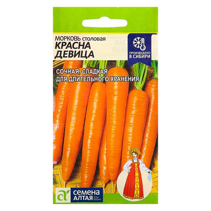 Семена Морковь "Красна Девица", высокоурожайная, позднеспелая, цп, 2 г.