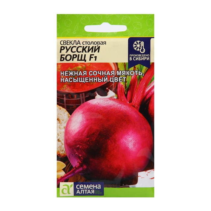 Семена Свекла Русский Борщ F1, столовая, цп, 1 г. цена и фото