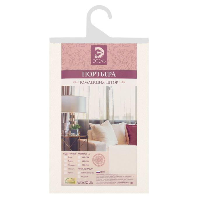 Штора портьерная "Этель" ширина 200, высота 250, цвет белый, атлас