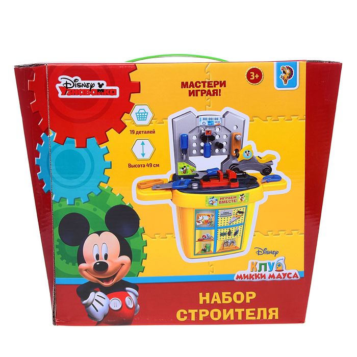 Игровой набор "Набор строителя", Микки и его друзья, 27 предметов
