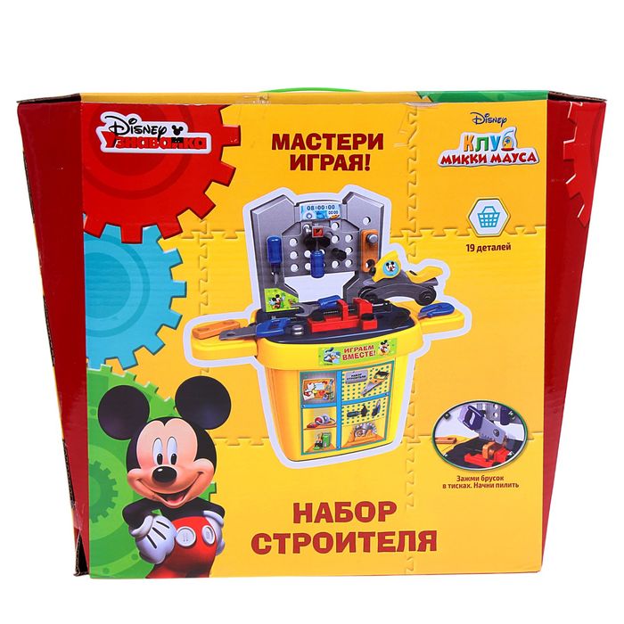 Игровой набор "Набор строителя", Микки и его друзья, 27 предметов