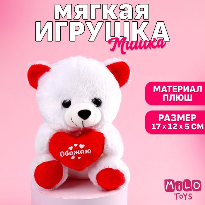 Мягкая игрушка «Обожаю», медведь цена и фото
